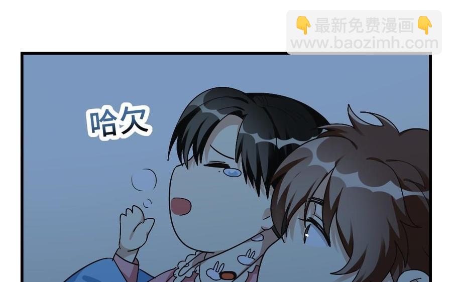 《高冷作者》第26话 竹神的小脸蛋 第24页