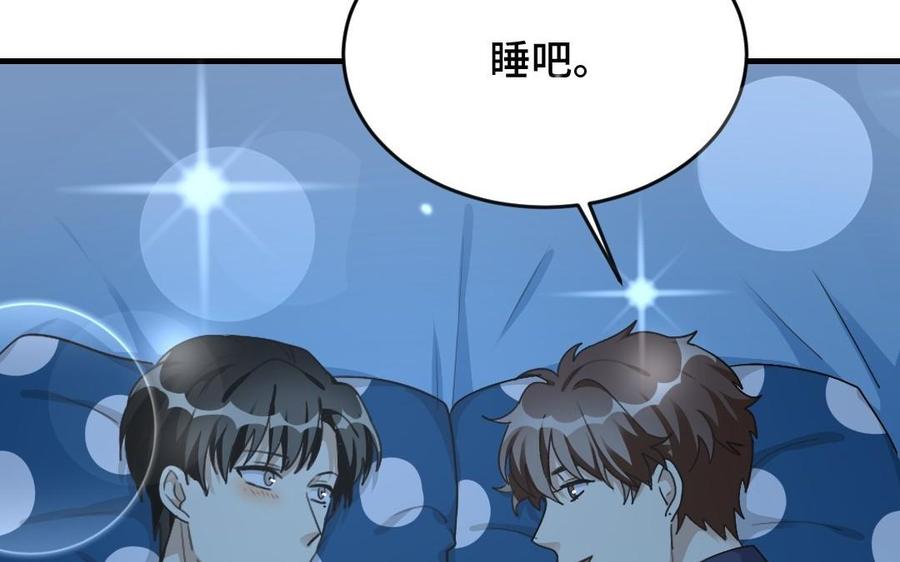 《高冷作者》第26话 竹神的小脸蛋 第26页