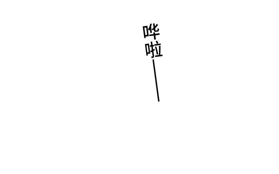 《高冷作者》第26话 竹神的小脸蛋 第39页