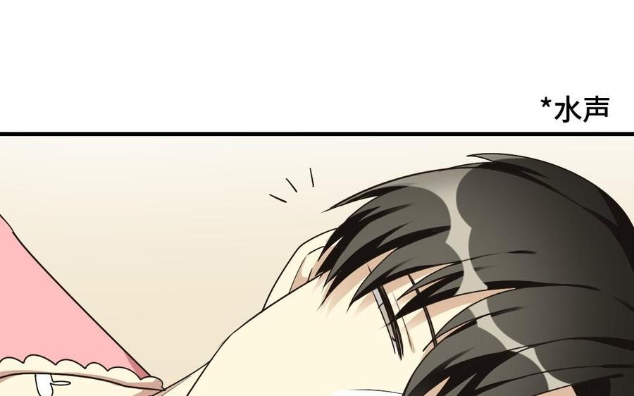 《高冷作者》第26话 竹神的小脸蛋 第40页