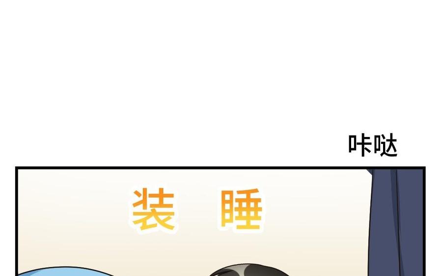 《高冷作者》第26话 竹神的小脸蛋 第42页