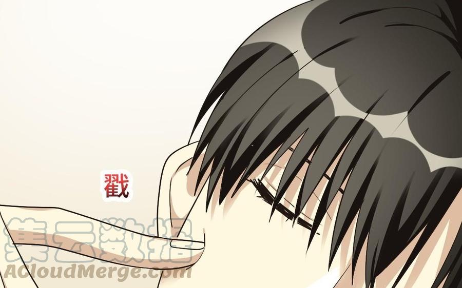 《高冷作者》第26话 竹神的小脸蛋 第45页