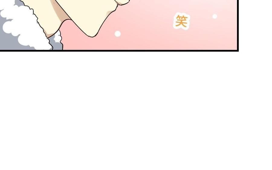 《高冷作者》第26话 竹神的小脸蛋 第48页
