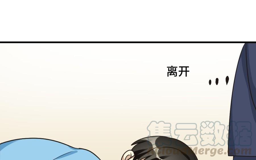 《高冷作者》第26话 竹神的小脸蛋 第49页