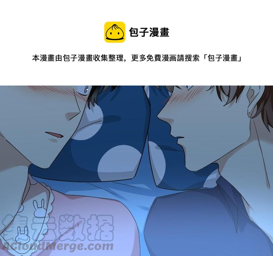 《高冷作者》第26话 竹神的小脸蛋 第9页