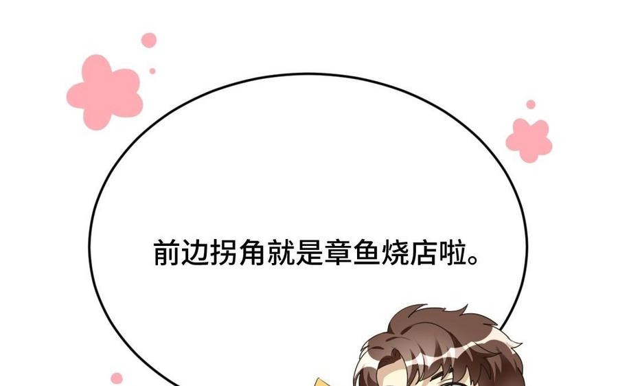 《高冷作者》第27话 唐簇的自闭症 第11页