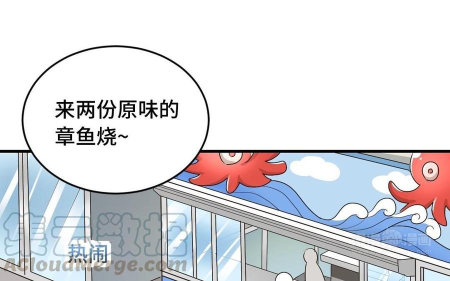 《高冷作者》第27话 唐簇的自闭症 第13页