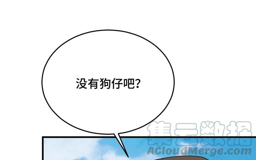《高冷作者》第27话 唐簇的自闭症 第21页