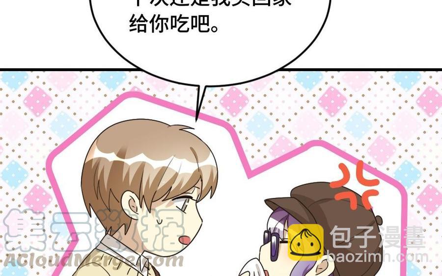 《高冷作者》第27话 唐簇的自闭症 第25页