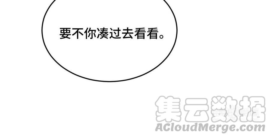 《高冷作者》第27话 唐簇的自闭症 第33页
