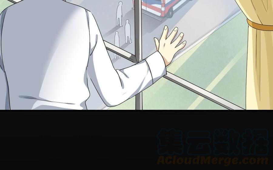 《高冷作者》第27话 唐簇的自闭症 第45页