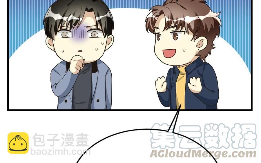 《高冷作者》第27话 唐簇的自闭症 第5页