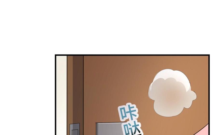 《高冷作者》第25话 只剩下一张床 第11页