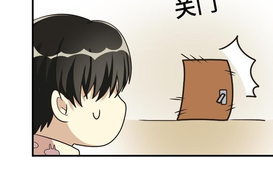 《高冷作者》第25话 只剩下一张床 第26页
