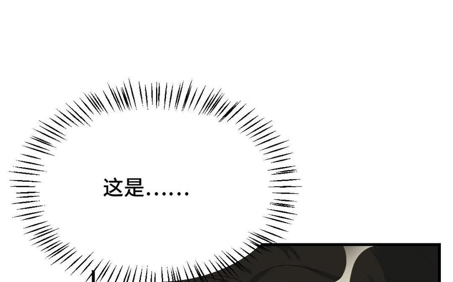 《高冷作者》第25话 只剩下一张床 第30页