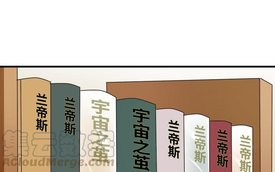 《高冷作者》第25话 只剩下一张床 第34页