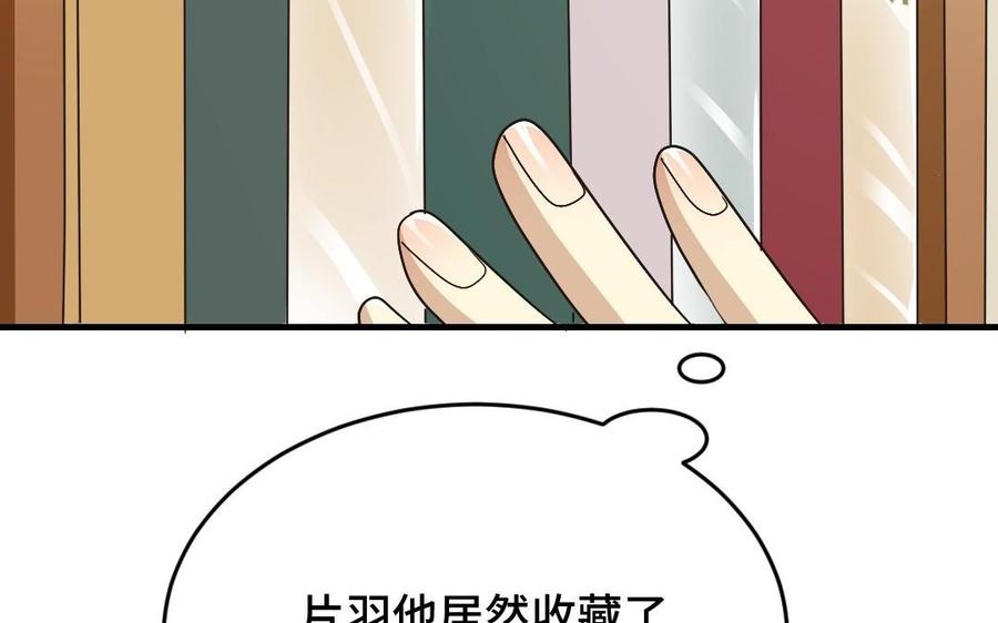 《高冷作者》第25话 只剩下一张床 第35页