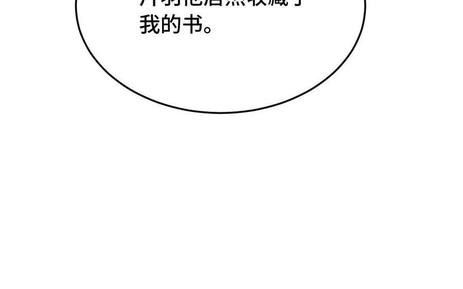《高冷作者》第25话 只剩下一张床 第36页