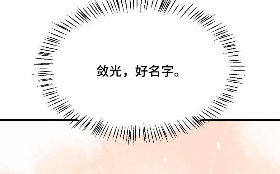 《高冷作者》第25话 只剩下一张床 第41页
