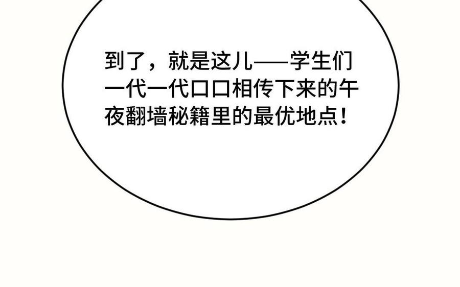 《高冷作者》第24话 把竹神拥入怀 第10页