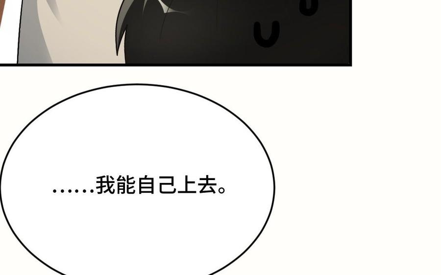 《高冷作者》第24话 把竹神拥入怀 第16页