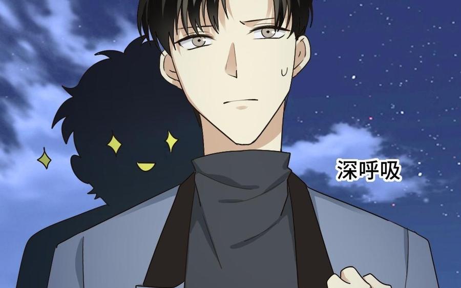《高冷作者》第24话 把竹神拥入怀 第32页