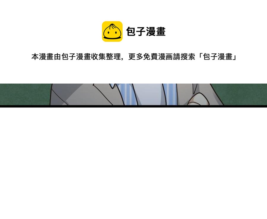 《高冷作者》第24话 把竹神拥入怀 第48页