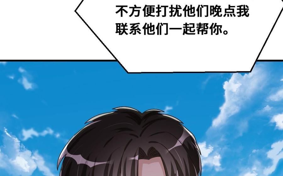 《高冷作者》第30话 片羽掉马现场 第16页