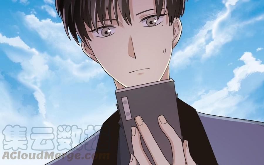 《高冷作者》第30话 片羽掉马现场 第17页