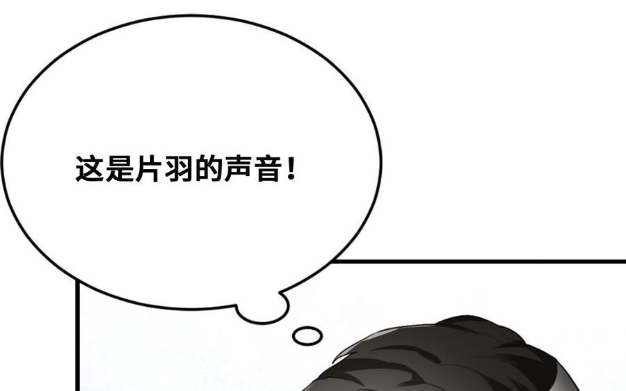 《高冷作者》第30话 片羽掉马现场 第22页