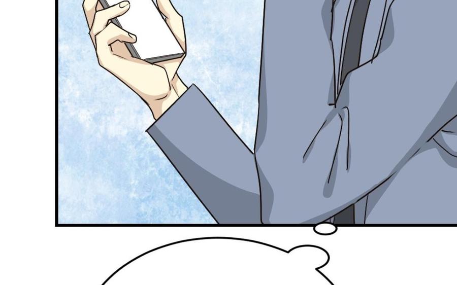 《高冷作者》第30话 片羽掉马现场 第24页