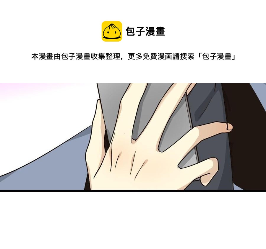 《高冷作者》第30话 片羽掉马现场 第44页