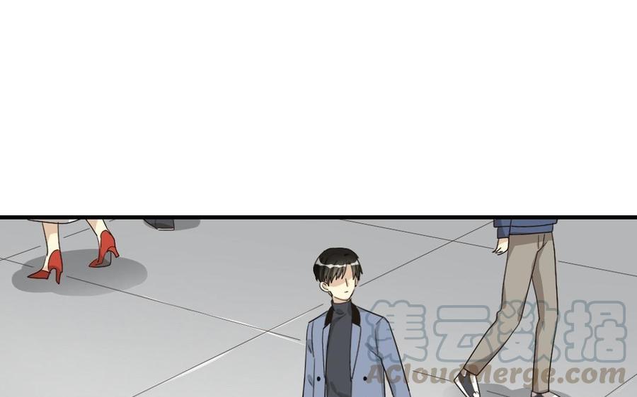 《高冷作者》第30话 片羽掉马现场 第9页