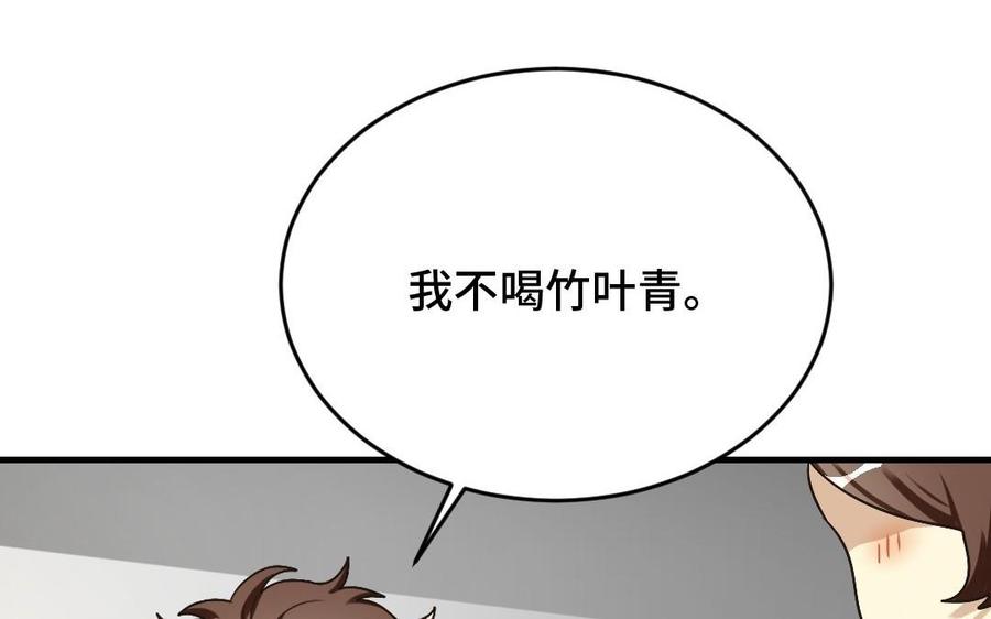 《高冷作者》第29话 无巧合不成书 第16页