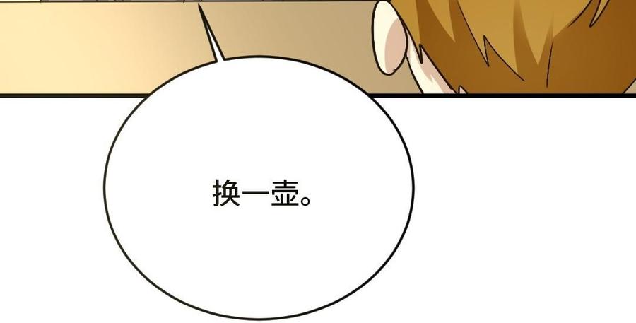 《高冷作者》第29话 无巧合不成书 第18页