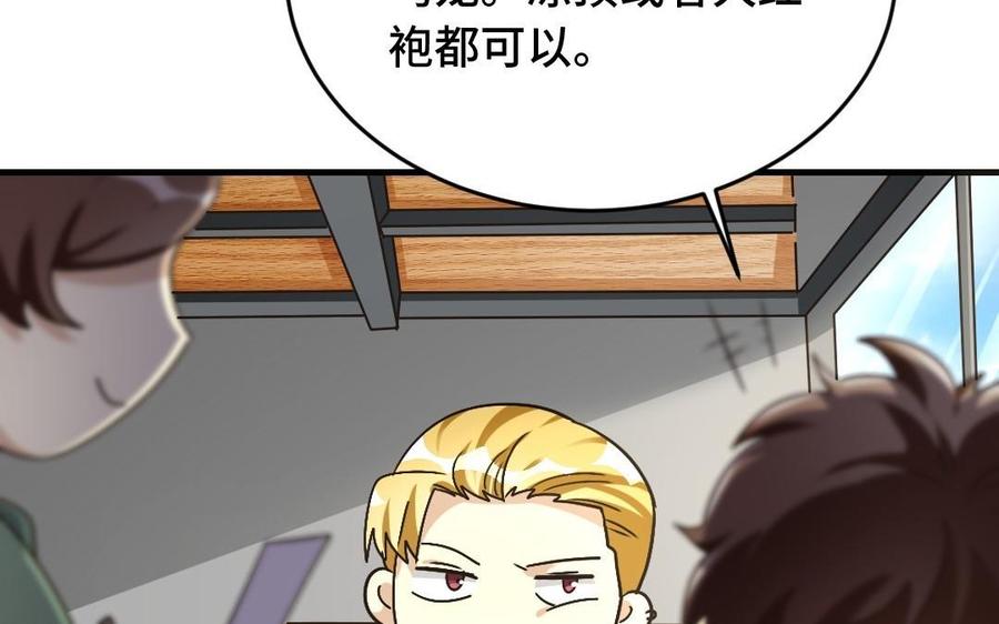 《高冷作者》第29话 无巧合不成书 第22页