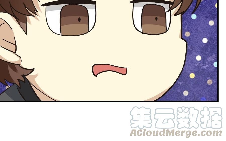 《高冷作者》第29话 无巧合不成书 第29页