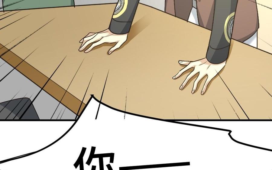 《高冷作者》第29话 无巧合不成书 第32页