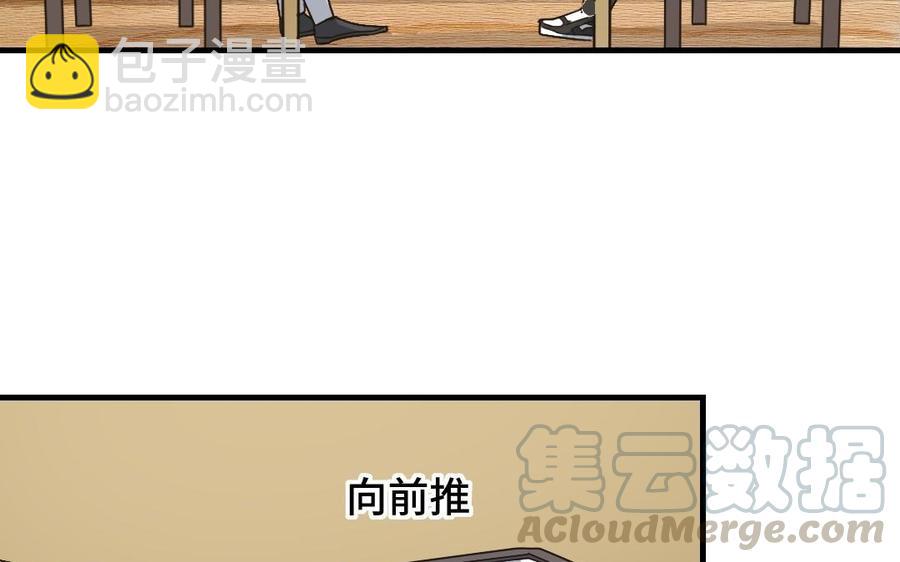 《高冷作者》第29话 无巧合不成书 第45页