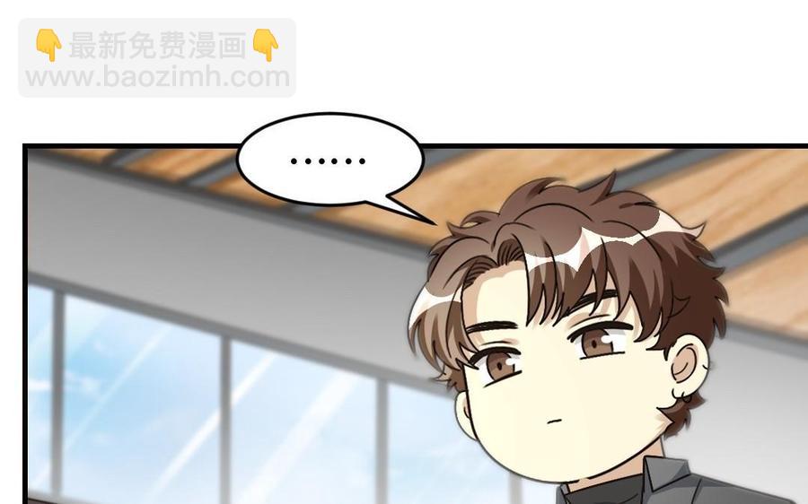 《高冷作者》第29话 无巧合不成书 第47页