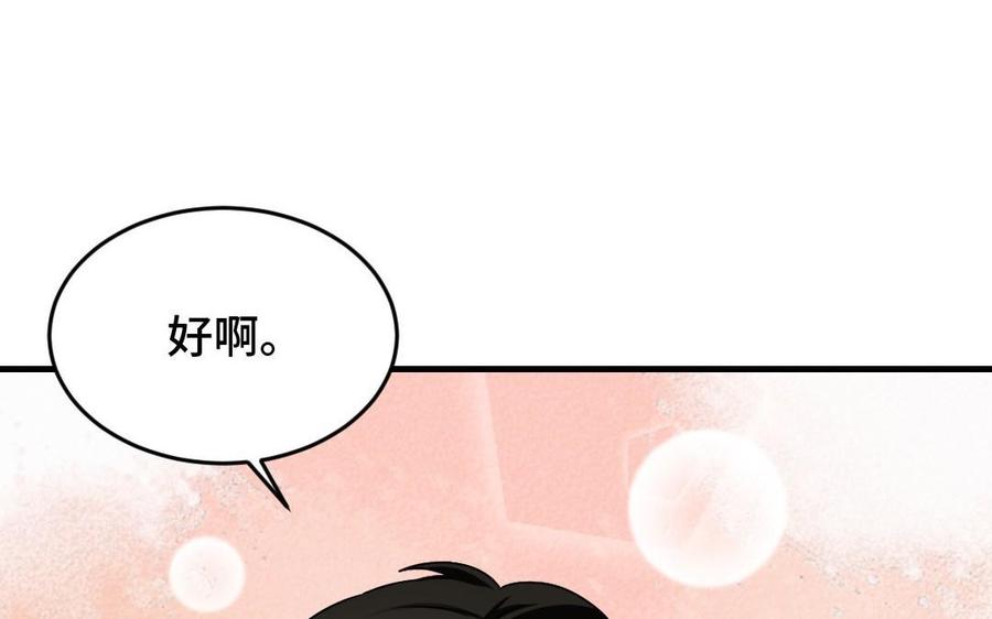 《高冷作者》第31话 我朋友的小说 第11页