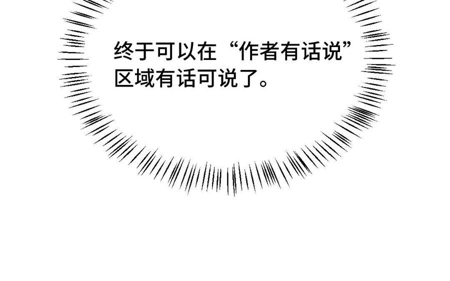 《高冷作者》第31话 我朋友的小说 第15页