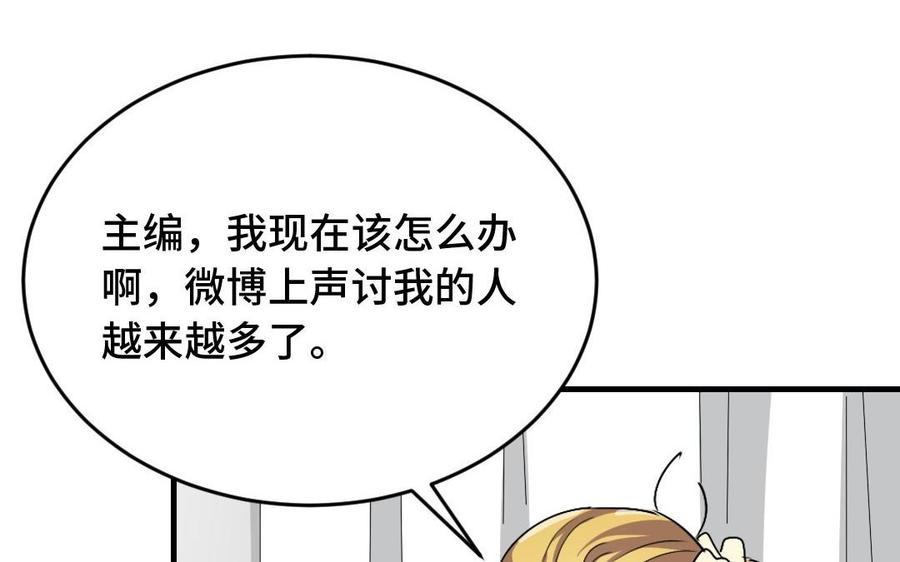 《高冷作者》第31话 我朋友的小说 第26页