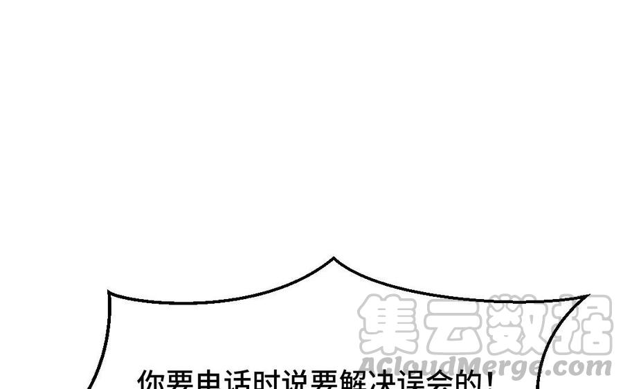 《高冷作者》第31话 我朋友的小说 第29页