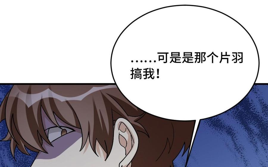 《高冷作者》第31话 我朋友的小说 第34页