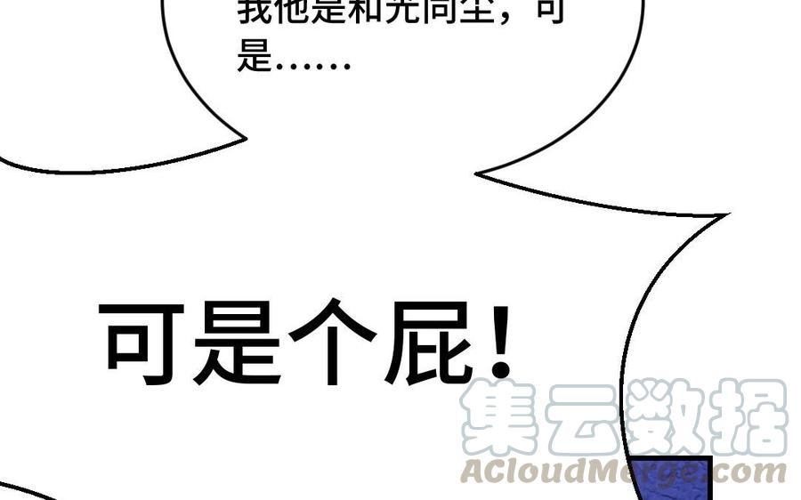《高冷作者》第31话 我朋友的小说 第37页