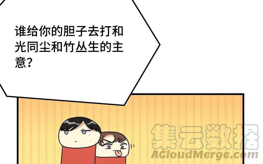 《高冷作者》第31话 我朋友的小说 第41页