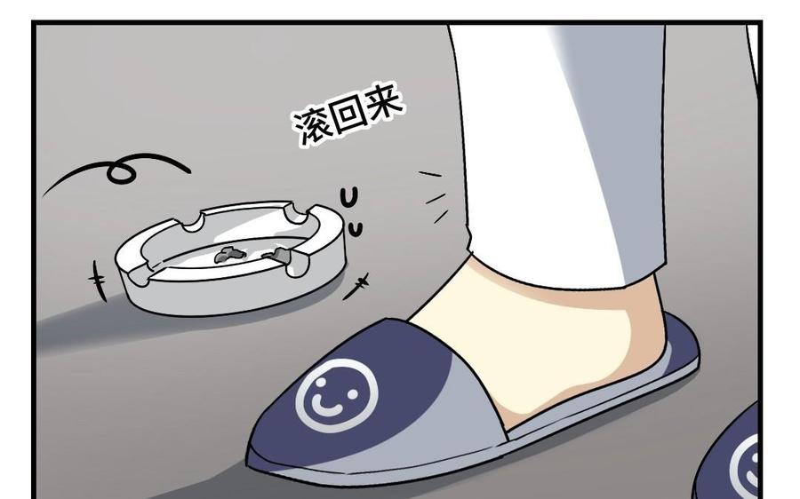《高冷作者》第31话 我朋友的小说 第46页