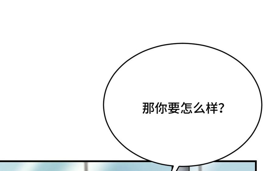 《高冷作者》第31话 我朋友的小说 第4页