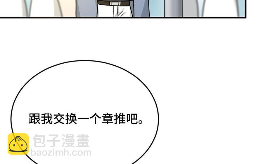 《高冷作者》第31话 我朋友的小说 第6页